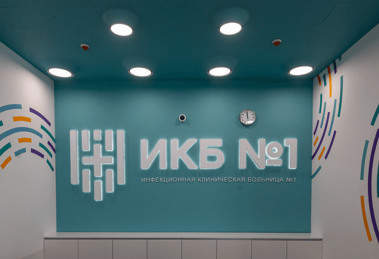 Новый комплекс Инфекционной клинической больницы № 1 - проектирование освещения от компании Световые Технологии